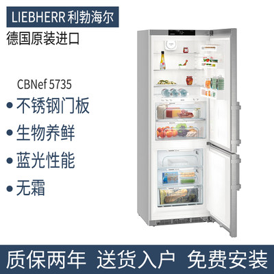LIBHERR冷藏冷冻冰箱CBNef5735