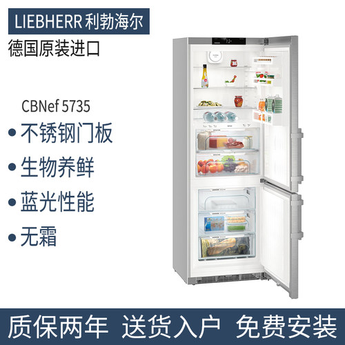 LIEBHERR冰箱CBNef5735/575i
