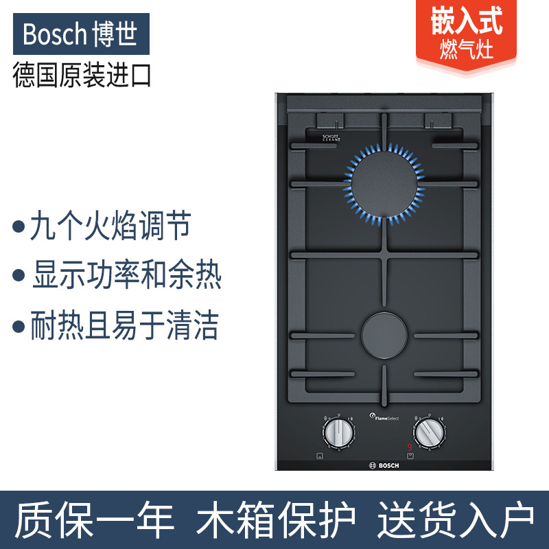德国博世Bosch8系多米诺嵌入式双眼燃气灶PRB3A6B70D电磁炉电陶炉