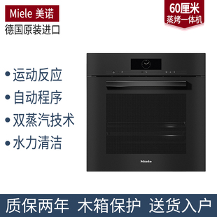 德国原装进口Miele美诺DGC7460/7660/7860蒸箱烤箱蒸烤一体机60高