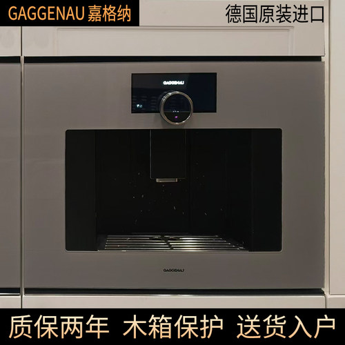原装进口嘉格纳咖啡机GC451120