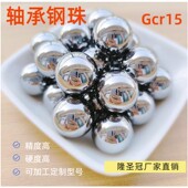 27.4 27.3 27.6 27.7 27.9mm 定做非标钢珠钢球27.1 27.8 27.2