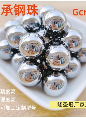 定做钢球47.1/47.15/47.2/47.3/47.4/47.5/47.7/47.8/47.9mm钢珠