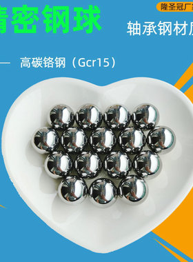 轴承钢珠3.95/3.96/3.965/3.97/3.98/3.99/4.01/4.02/4.05mm钢球