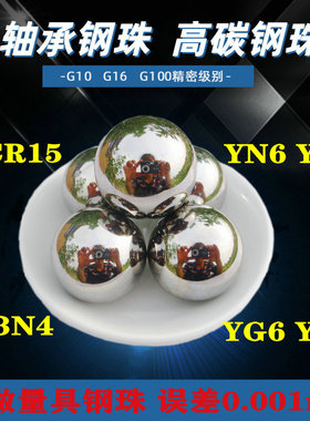 定做钢球59.1 59.2 59.3 59.4 59.5 59.6 59.7 59.8 59.9mm59钢珠