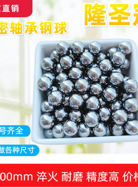 钢球12.05/08/12.1/12.15/12.2/12.25/12.4/12.6/12.8/12.9mm钢珠