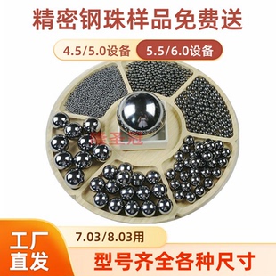 6.95 实心高精密小钢珠4.5毫米标准钢球3 5.95 5.5 7.9mm8.95 4.4