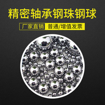厂家定制特殊规格钢珠钢球轴承钢