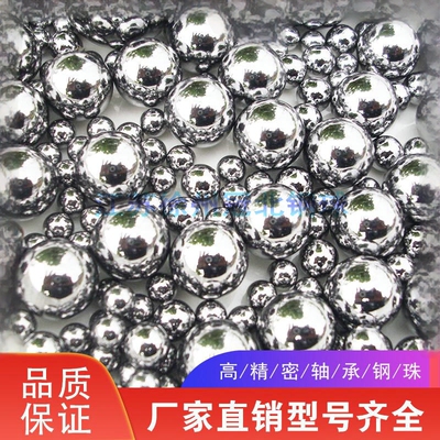 回转支承机械设备轴承导轨用钢球