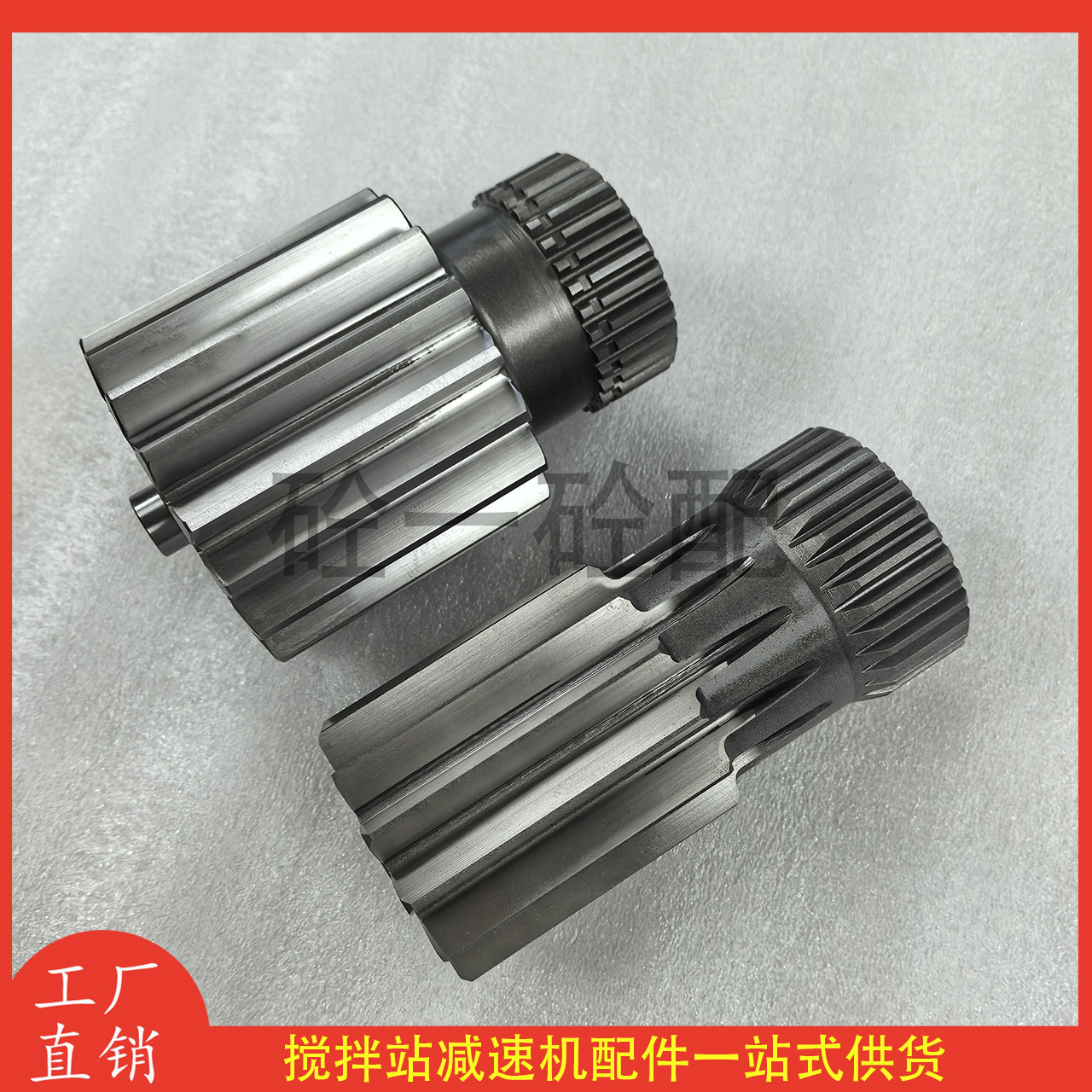 混凝土搅拌站减速机配件太阳轮