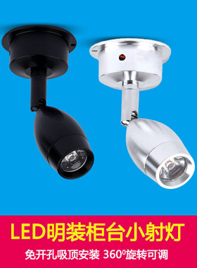 黑色led明装小射灯1W3W迷你彩色12V聚光背景墙吸顶免开孔万向可调