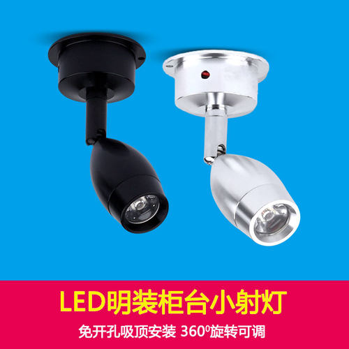 黑色led明装小射灯万向1W3W12V