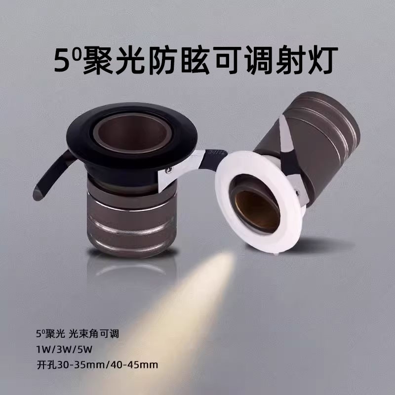 小角度聚光射灯led可调角度嵌入式1W3W5W开孔35mm4公分摆件展柜灯