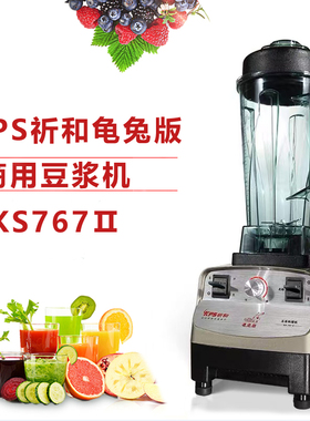 祈和KS-767Ⅱ龟兔版豆浆机料理机
