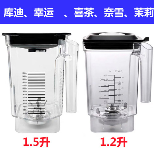库迪咖啡喜茶幸运咖沙冰机配件杯