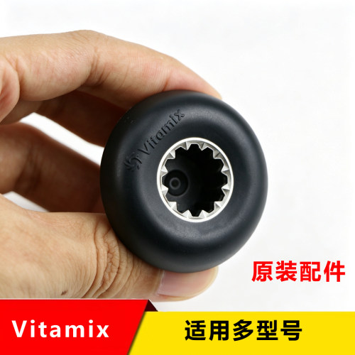 Vitamix冰沙机配件原装蘑菇头