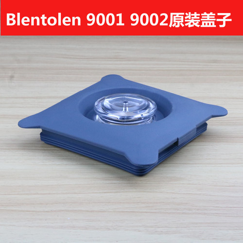 Blentolen沙冰机9001N1000盖子