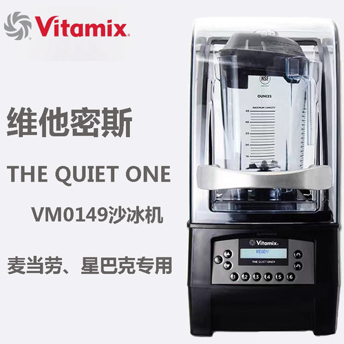 VitamixVM0149沙冰机碎冰机