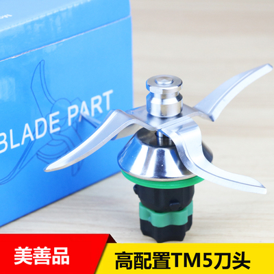 美善品TM5TM6小美料理机配件刀