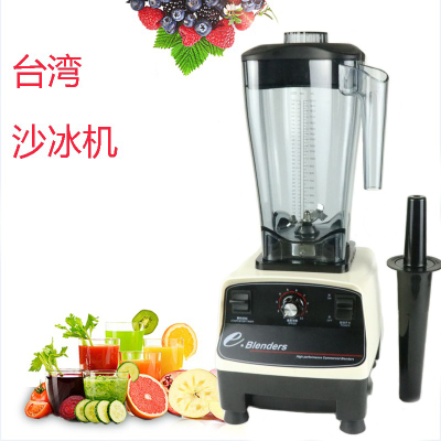 元杨沙冰机破壁机台湾进口料理机