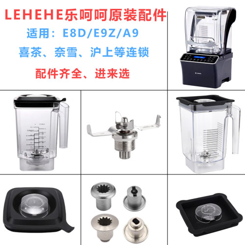 LEHEHE乐呵呵沙冰机配件杯壶刀头