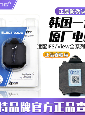 韩国一诺原装电极棒IFS-15m光纤熔接机V3/V5/V7原厂电极针15放电针E-27光纤切割刀V1/V7/V7Mini刀片B77