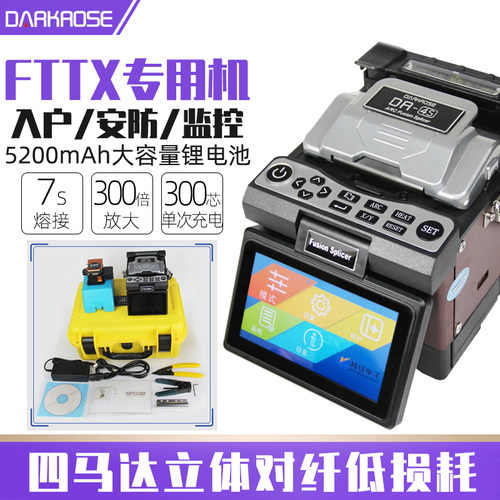 5200mAh大容量锂电池光纤熔接机