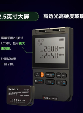 上海信测APM100PON光功率计红光一体机同屏显示1490/1577分波长光功率计超薄大屏高精度XGPON光功率计