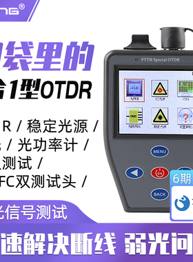 Himing DR1210带光测试otdr光时域反射仪DR190E光缆故障断点检测仪DR-1205C光纤寻障仪断纤弱光整治维修工具