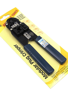 三堡HT-210C单用网钳网线钳压线钳网线工具水晶头 210C