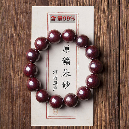 湘西朱砂原石手串男士女款天然特级原矿辰砂手链本命年旗舰首饰