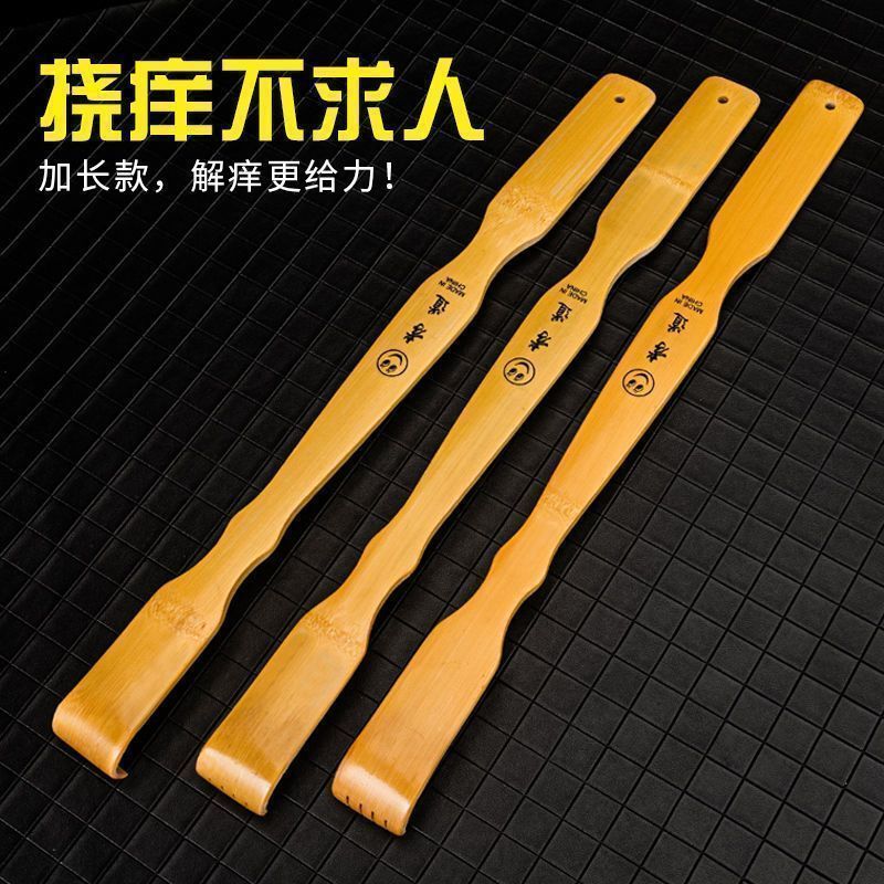 竹制便携抓背挠痒神器
