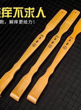 竹制便携抓背挠痒神器