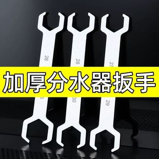 地暖加厚分水器扳手地暖管专用开口管子拆卸工业多功能家用工具