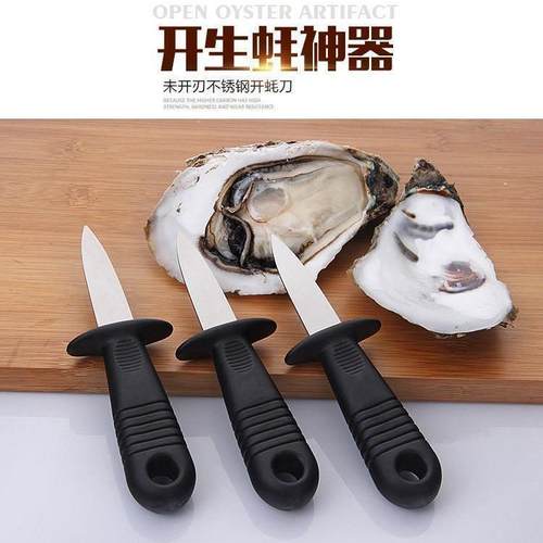 生蚝刀开蚝刀开贝壳刀海鲜刀专业多用撬刀神器开生蚝牡蛎刀扇贝刀