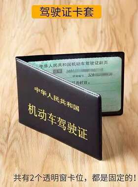 驾驶证皮套行驶证证件套