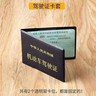 驾驶证皮套行驶证证件套驾照行车证本驾校车管所同款整件簿卡包套