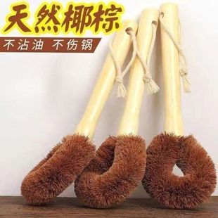 进口洗锅椰棕锅棕刷神器刷刷刷子家用洗碗厨房木柄长柄沾油清洁