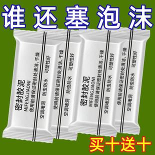 家用下水管道密封胶泥空调孔口厨房堵洞防水地漏防臭器厕所堵臭器