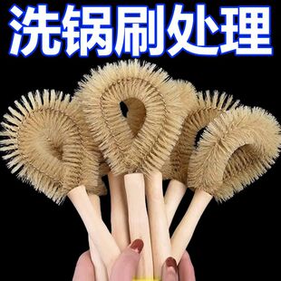 厨房洗锅刷子天然猪鬃不伤家用刷锅长柄刷刷木柄沾油清洁洗碗神器
