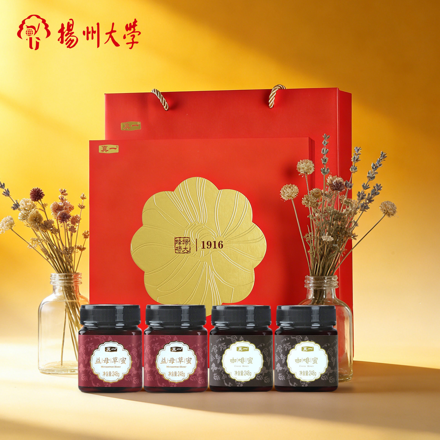 扬大成熟小罐蜂蜜礼盒高级高档中秋重阳过年春节过节送礼送人礼品