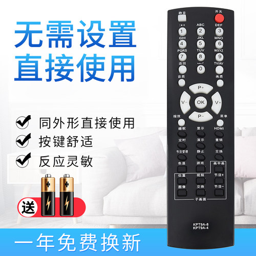starface电视机遥控器长虹