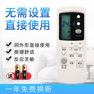 1002B 型号一样就可以用 starface适用于格兰仕空调