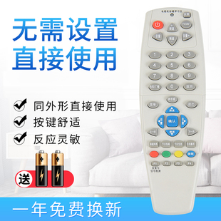 starface适用于户户通DTH 机顶盒遥控器 中星九号户户通遥控器 学习户户通遥控器