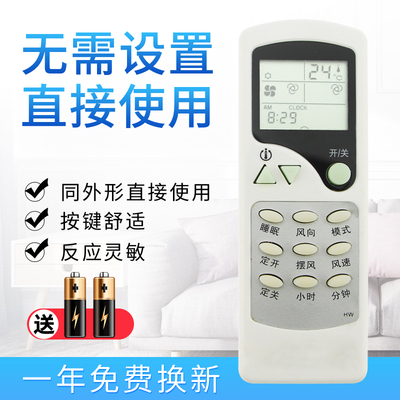 starface适用于志高空调遥