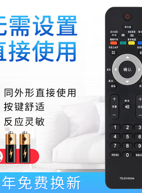 starface适用于飞利浦液晶电视遥控器42PFL5403 32PFL3403 42PFL5203/93按键一样就通用