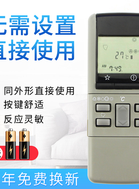 starface适用于Panasonic/松下乐声空调遥控器A75C454 A75C453/397/ 606/ CS-A15P15KT 975KW 3KC CS-973KC