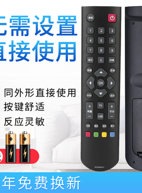 starface适用于TCL电视遥控器RC2000C11 L32F3200B L40F3200B L42F3200B