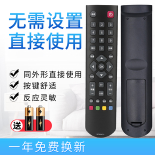 starface适用于TCL电视遥控器RC2000C11 L32F3200B L40F3200B L42F3200B
