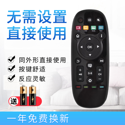 适用于海信液晶电视遥控器CN3B26